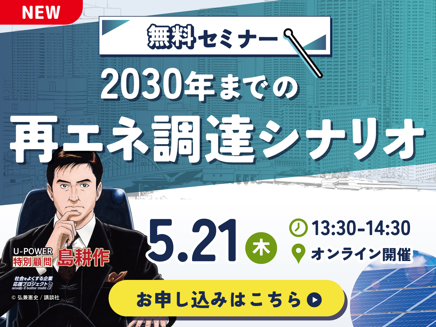 booostアーカイブセミナー