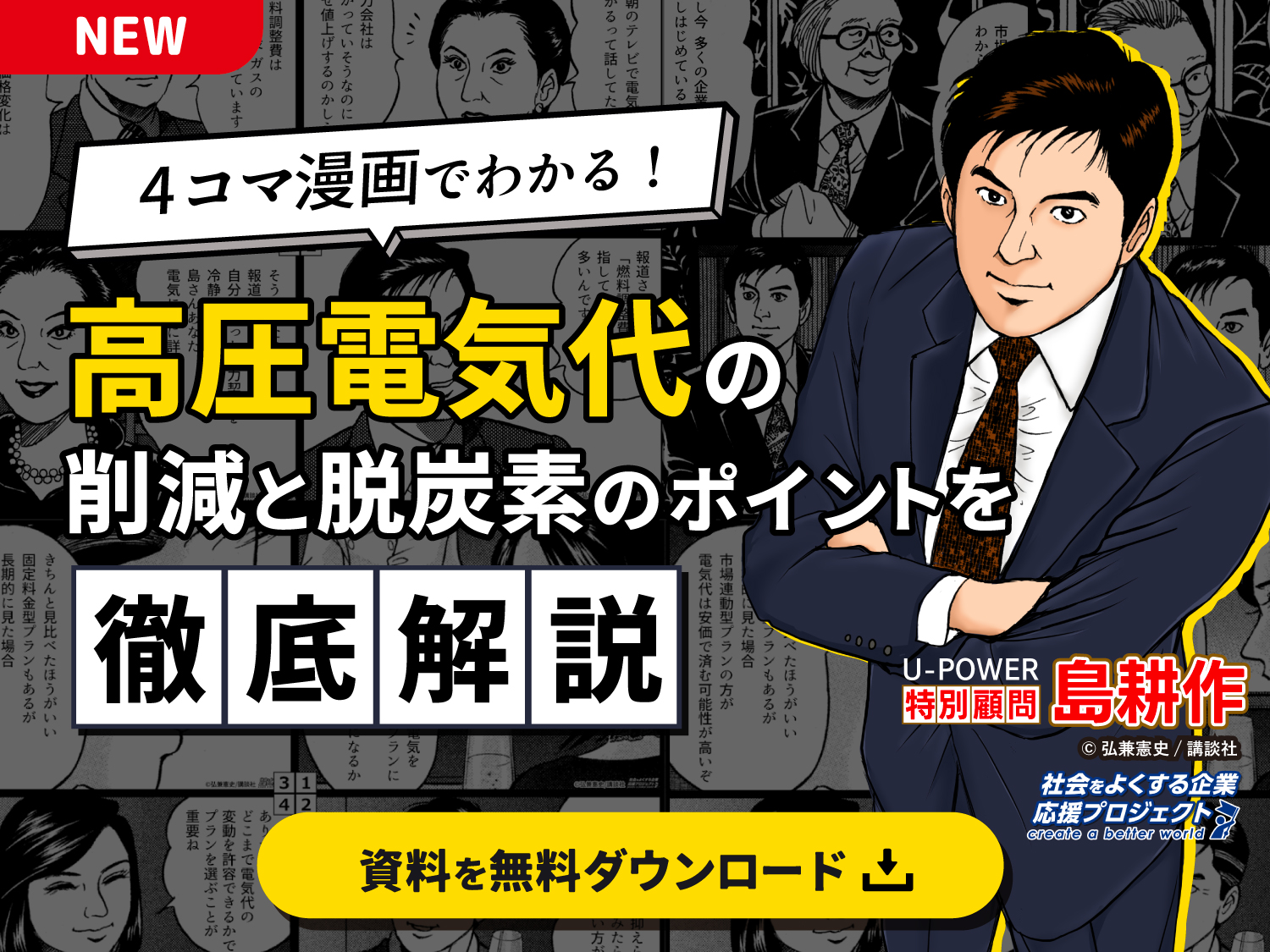 ホワイトペーパー