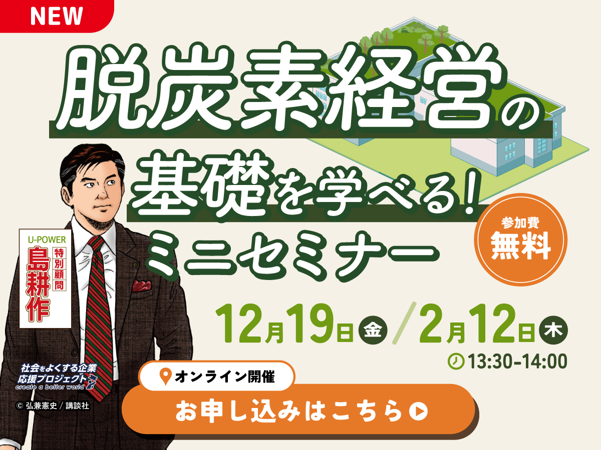 常設セミナーバナー