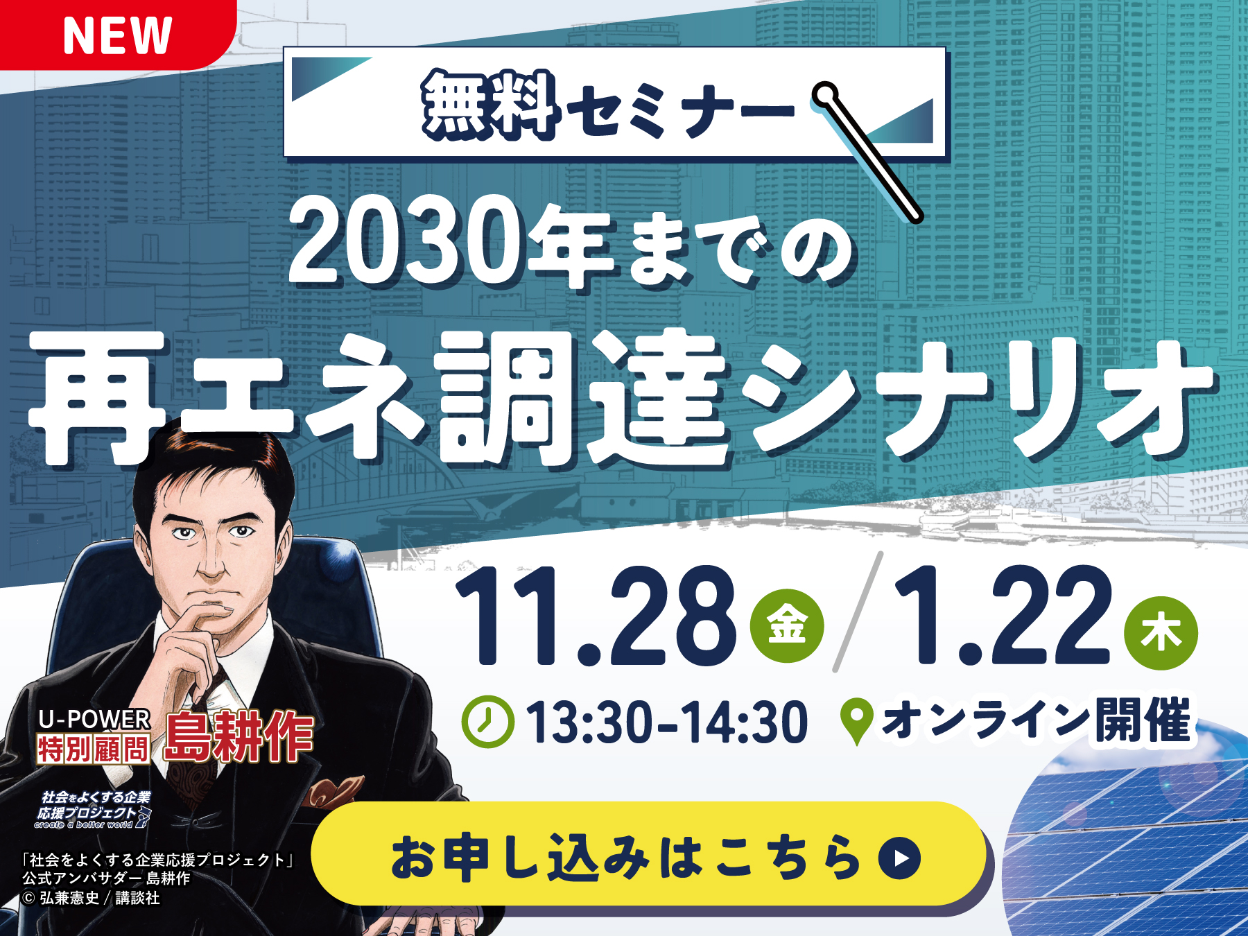 Booostセミナーバナー