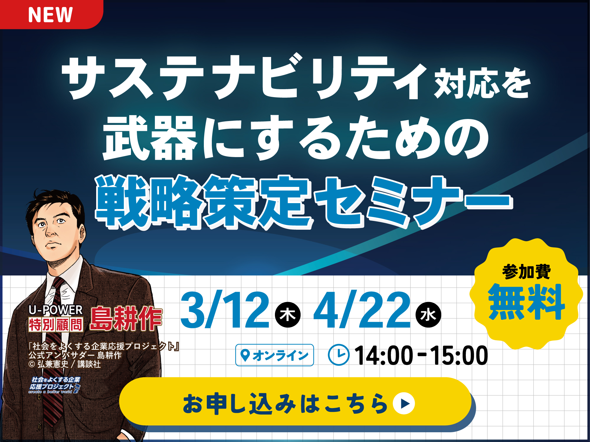 船井総研共同セミナー