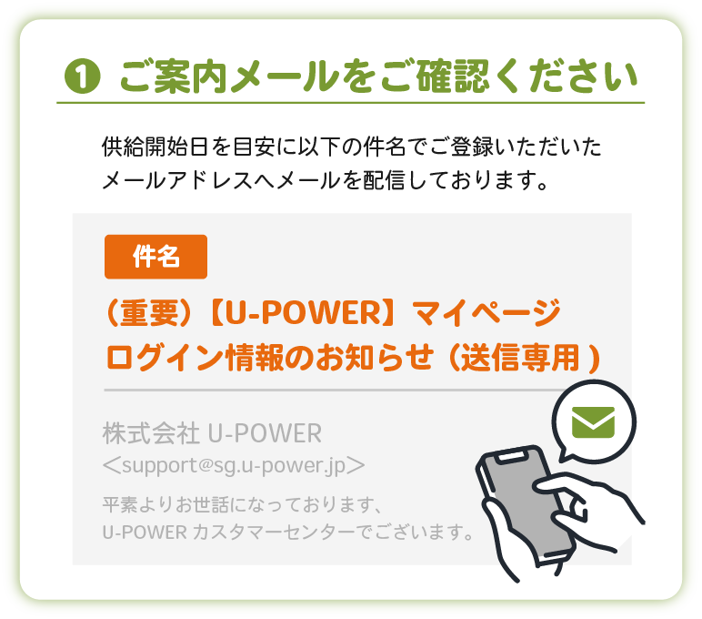 IDをお忘れのお客さま