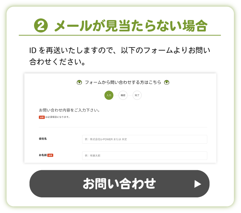 メールが見当たらない場合